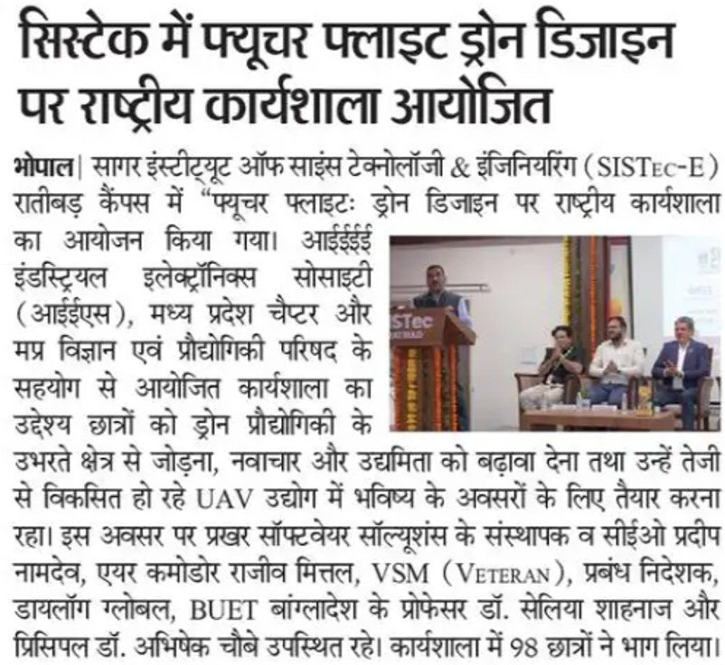 सिस्टेक में फ्यूचर फ्लाइट ड्रोन डिजाइन पर राष्ट्रीय कार्यशाला आयोजित सिस्टेक में फ्यूचर फ्लाइट ड्रोन डिजाइन पर राष्ट्रीय कार्यशाला आयोजित
