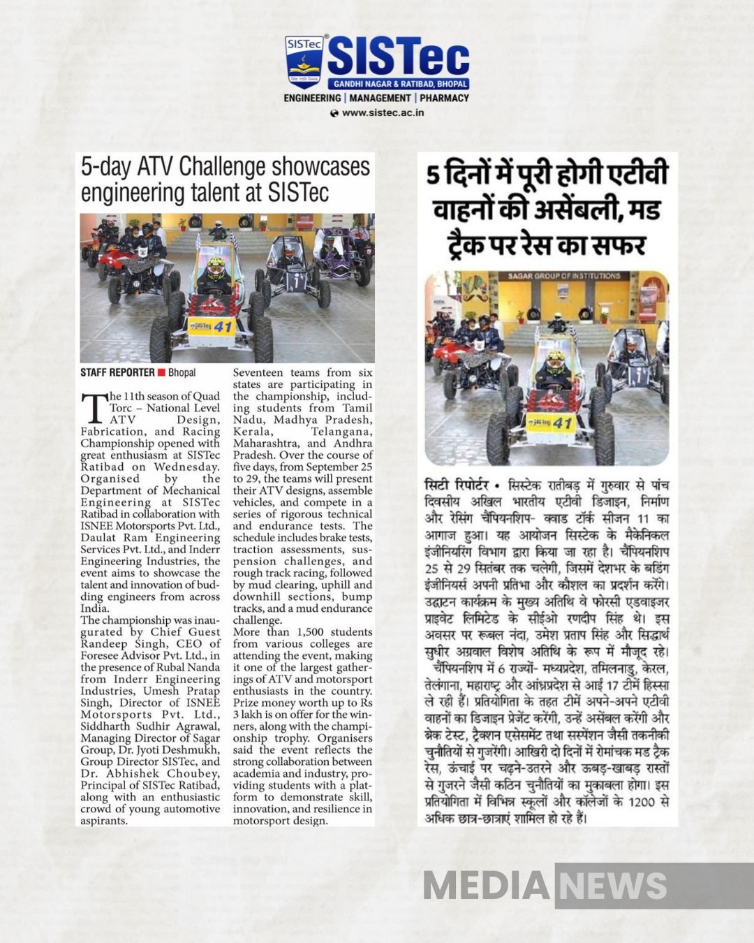 5-day ATV Challenge showcases engineering talent at SISTec 5-day ATV Challenge showcases engineering talent at SISTec